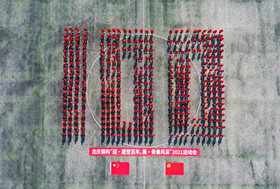龍慶鋼構(gòu)“迎 · 建黨百年，展 · 青春風(fēng)采”